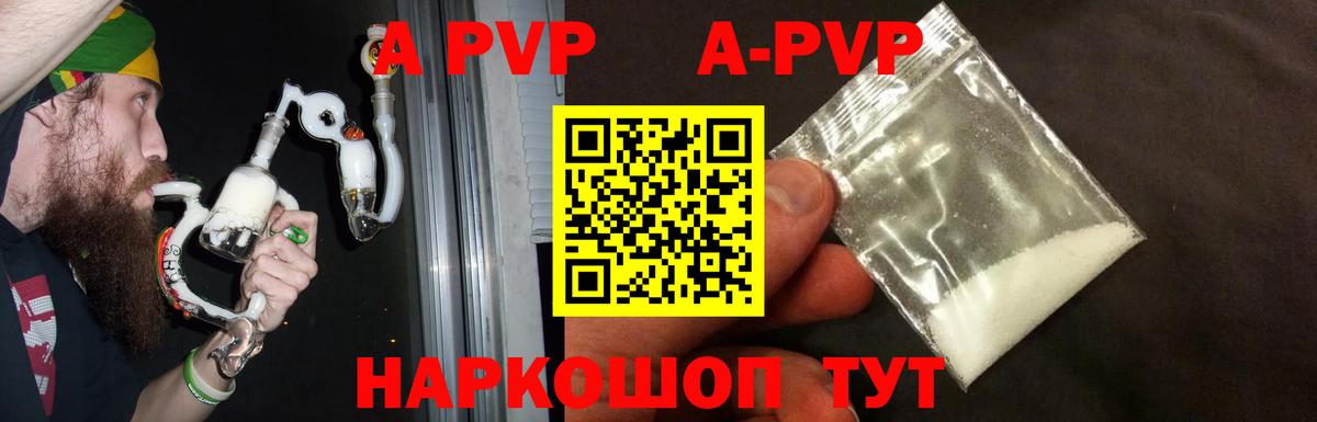 Alpha-PVP Соль  даркнет сайт  Лабинск  APVP  А ПВП крисы CK  Вход с VPN  Альфа ПВП мука 