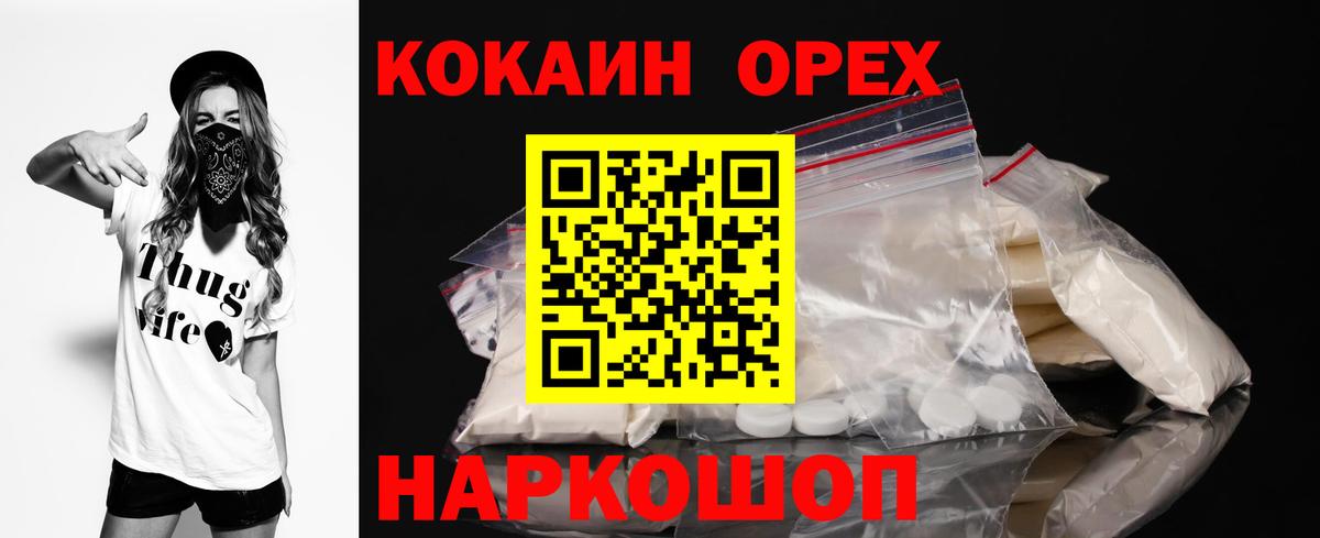 Cocaine Fish Scale Лабинск