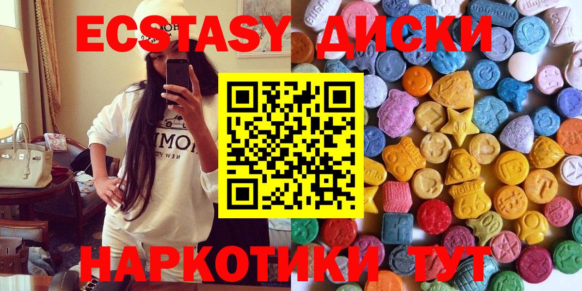 Ecstasy VHQ Лабинск