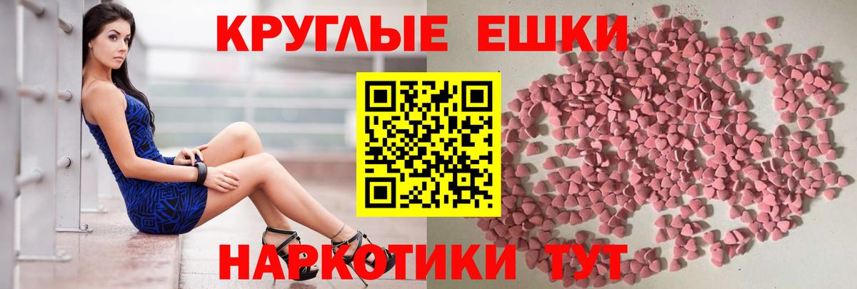 ЭКСТАЗИ  Ecstasy Дубай  Лабинск  ссылка на мегу ONION  Экстази таблы  Вход с VPN  сколько стоит 
