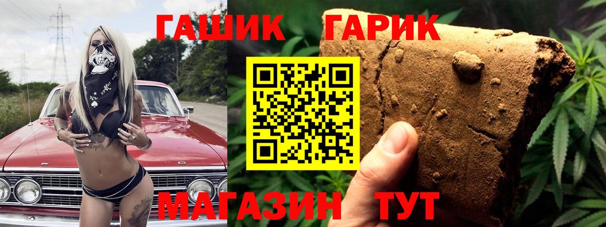 Гашиш  ГАШ Изолятор  Вход с VPN  Гашиш гашик  Лабинск 