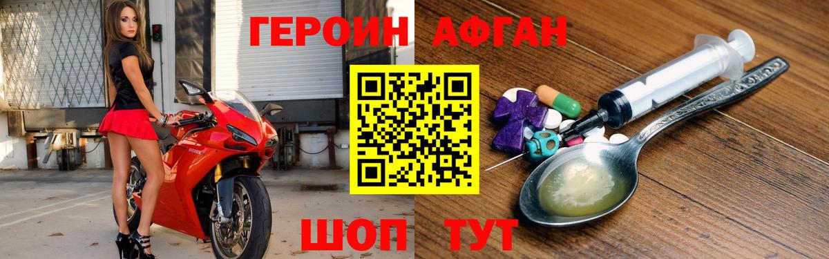 Героин  Вход с VPN  Лабинск  ГЕРОИН герыч 
