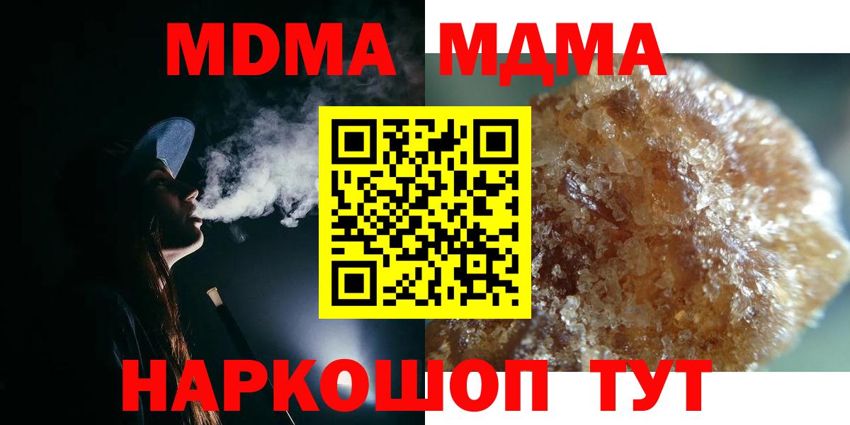 Лабинск  МДМА молли  Вход с VPN  МДМА  MDMA crystal 