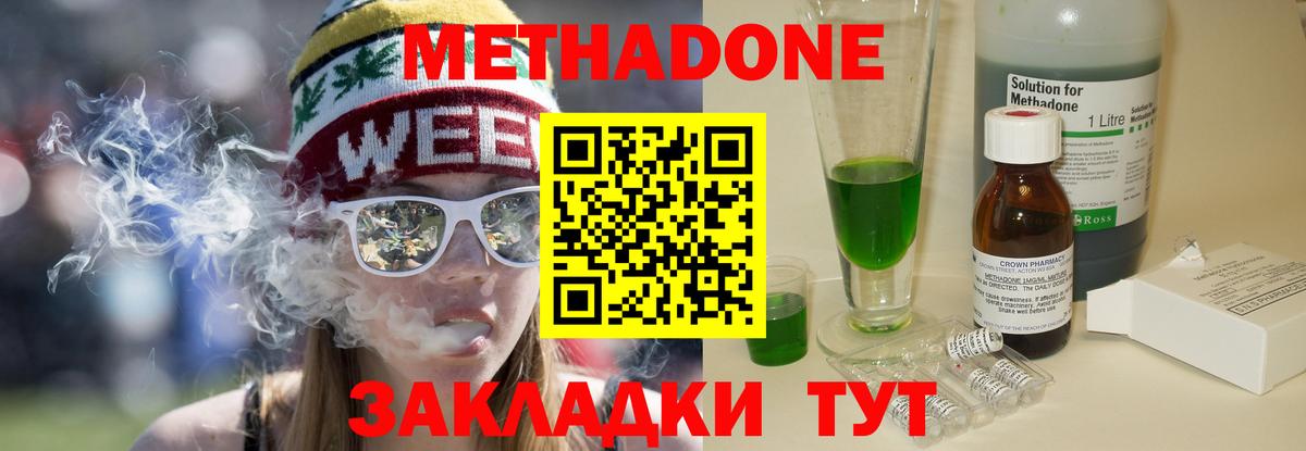 МЕТАДОН мёд  МЕТАДОН VHQ  Вход с VPN  Лабинск 