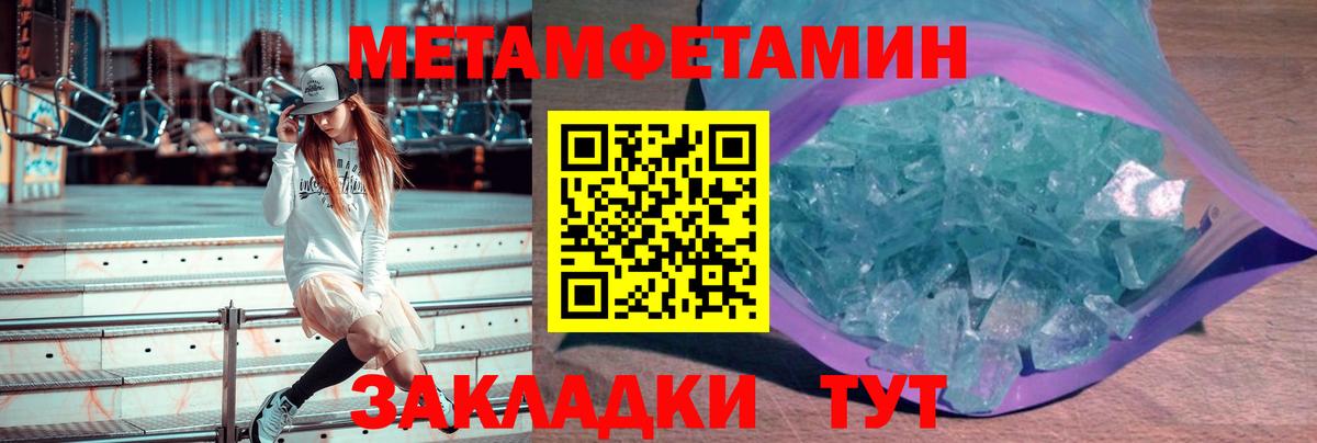 Первитин витя  Вход с VPN  Первитин витя  Метамфетамин  Лабинск 