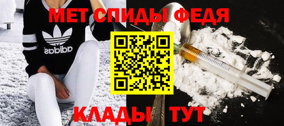 Метамфетамин Methamphetamine Лабинск
