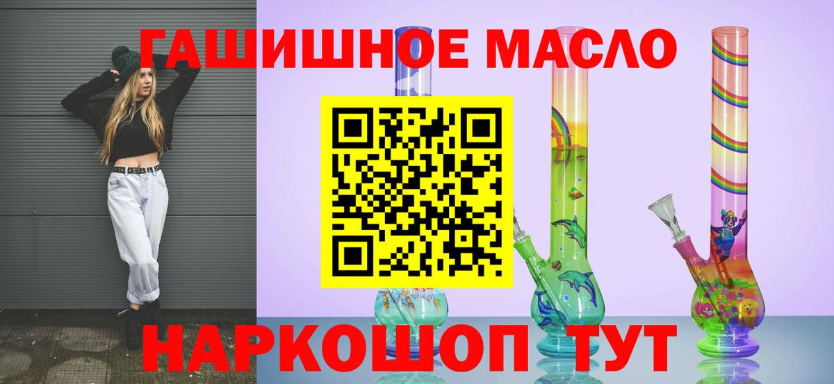 Дистиллят ТГК THC oil  Вход с VPN  Лабинск  ТГК вейп 