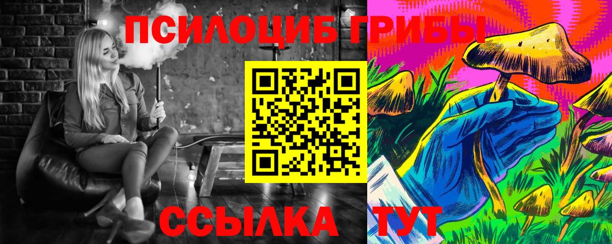 Галлюциногенные грибы мухоморы  Псилоцибиновые грибы мицелий  Лабинск  Вход с VPN 